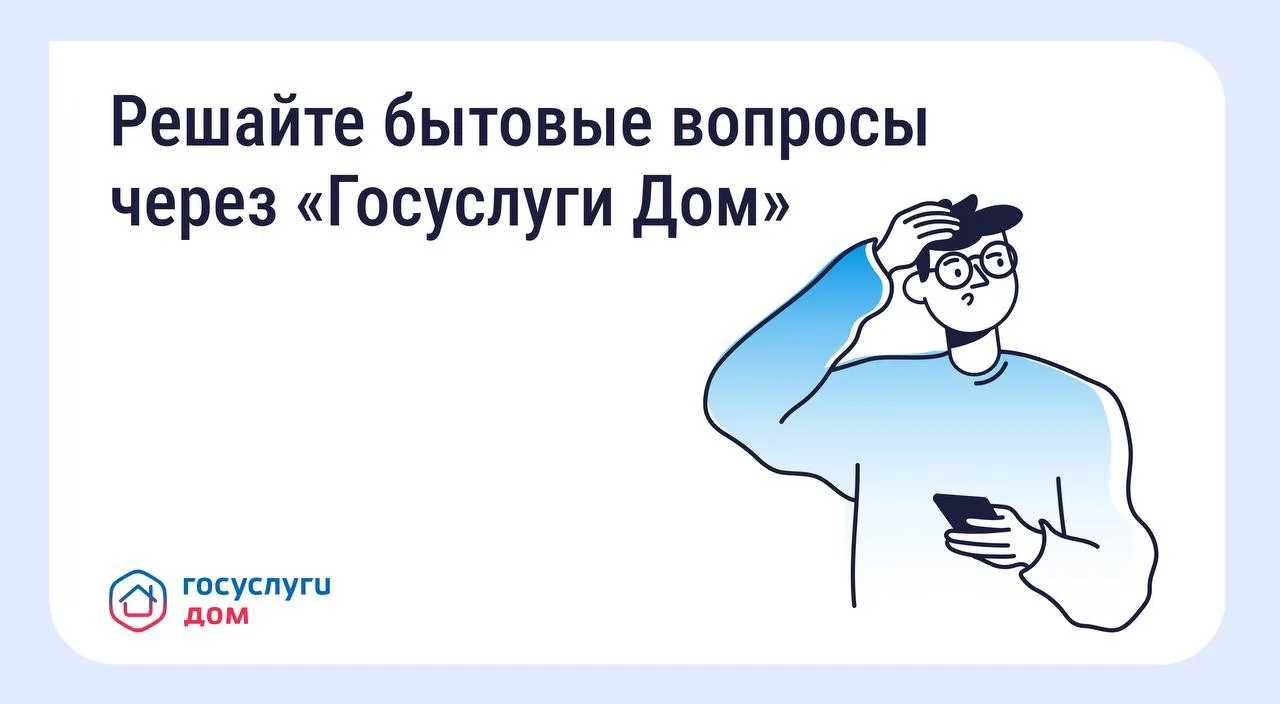 🛠 Как оперативно отреагировать на поломки в доме