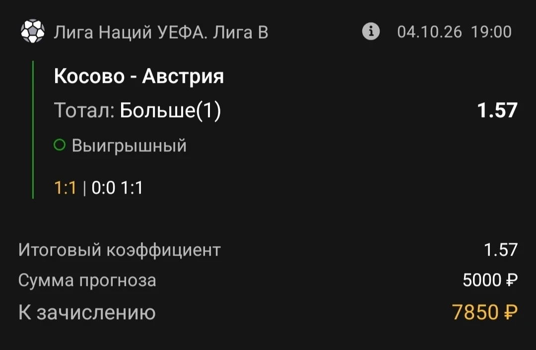 Всех с победой!✅✅✅