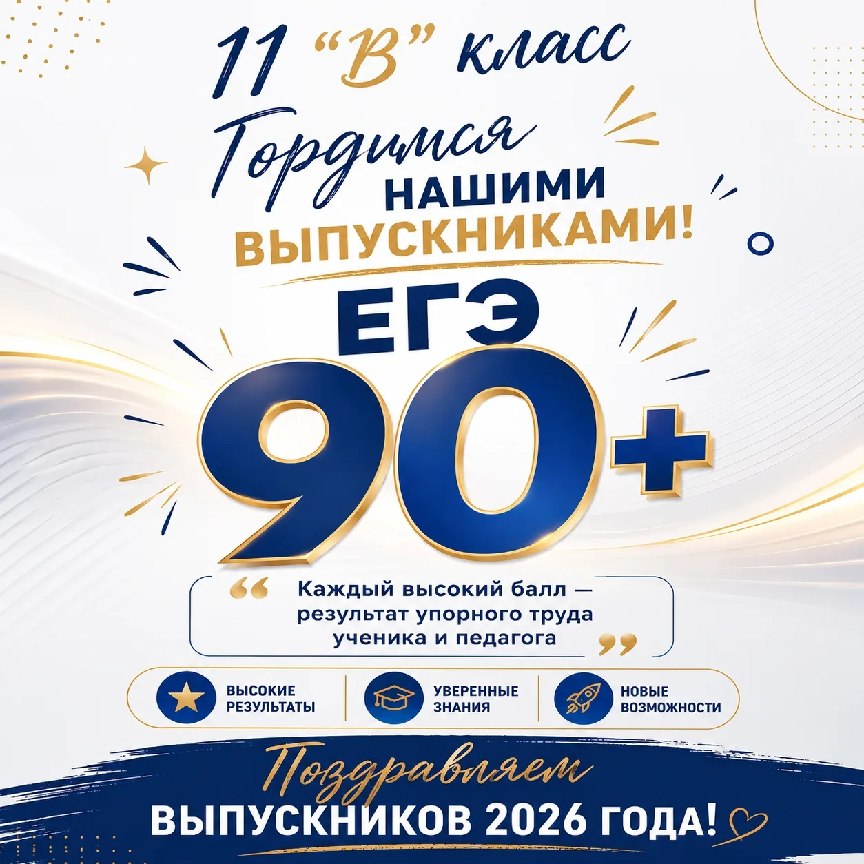 Продолжаем знакомство с нашими высокобалльниками!

Мы продолжаем рассказывать о наших талантливых вы