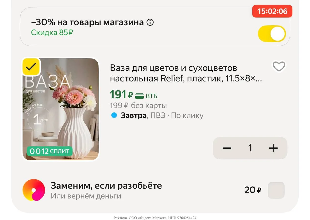Яндекс маркет