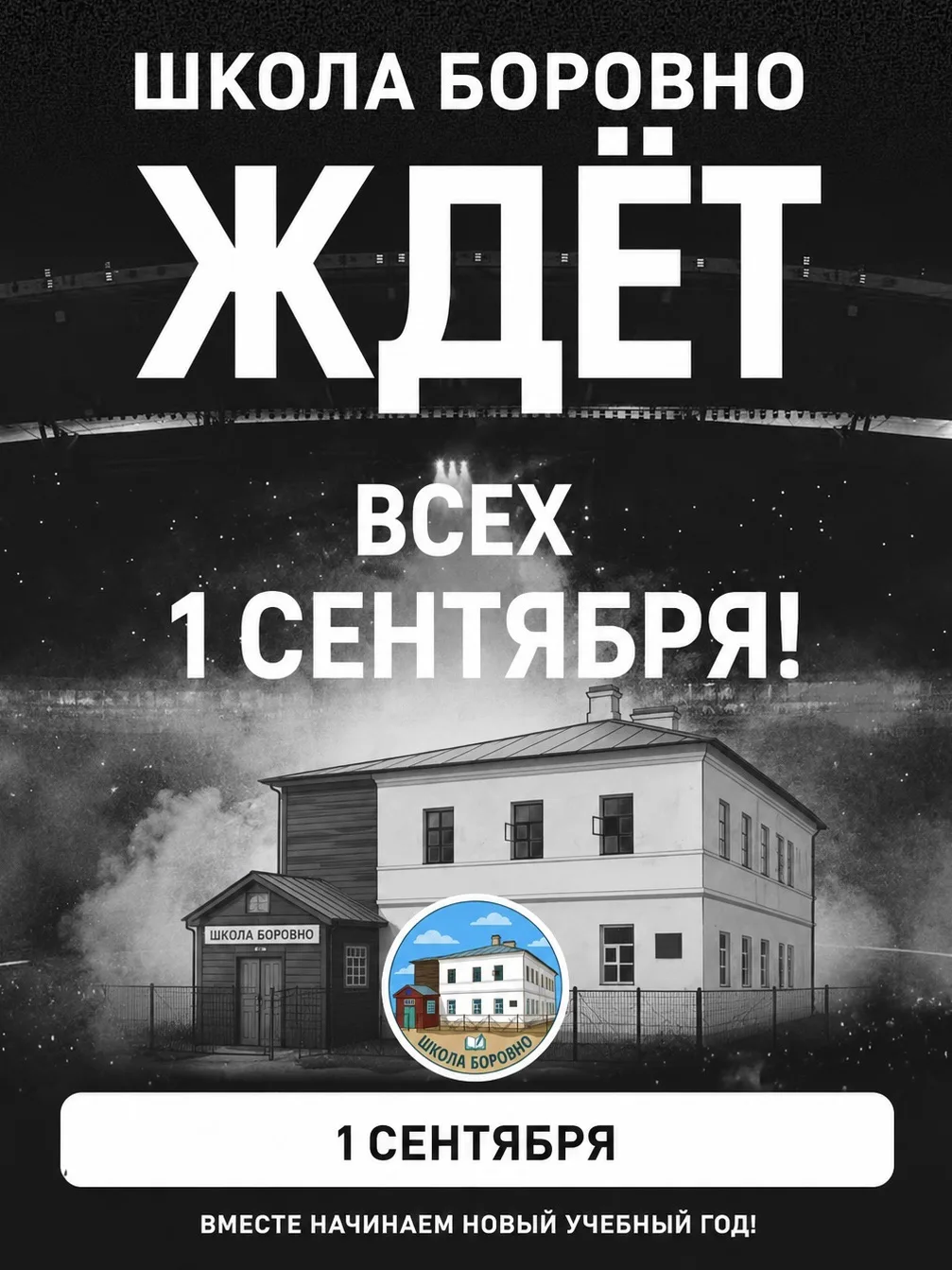 Да мы тоже в тренде! Все уже слышали главную новость этой осени? До первого сентября ос...