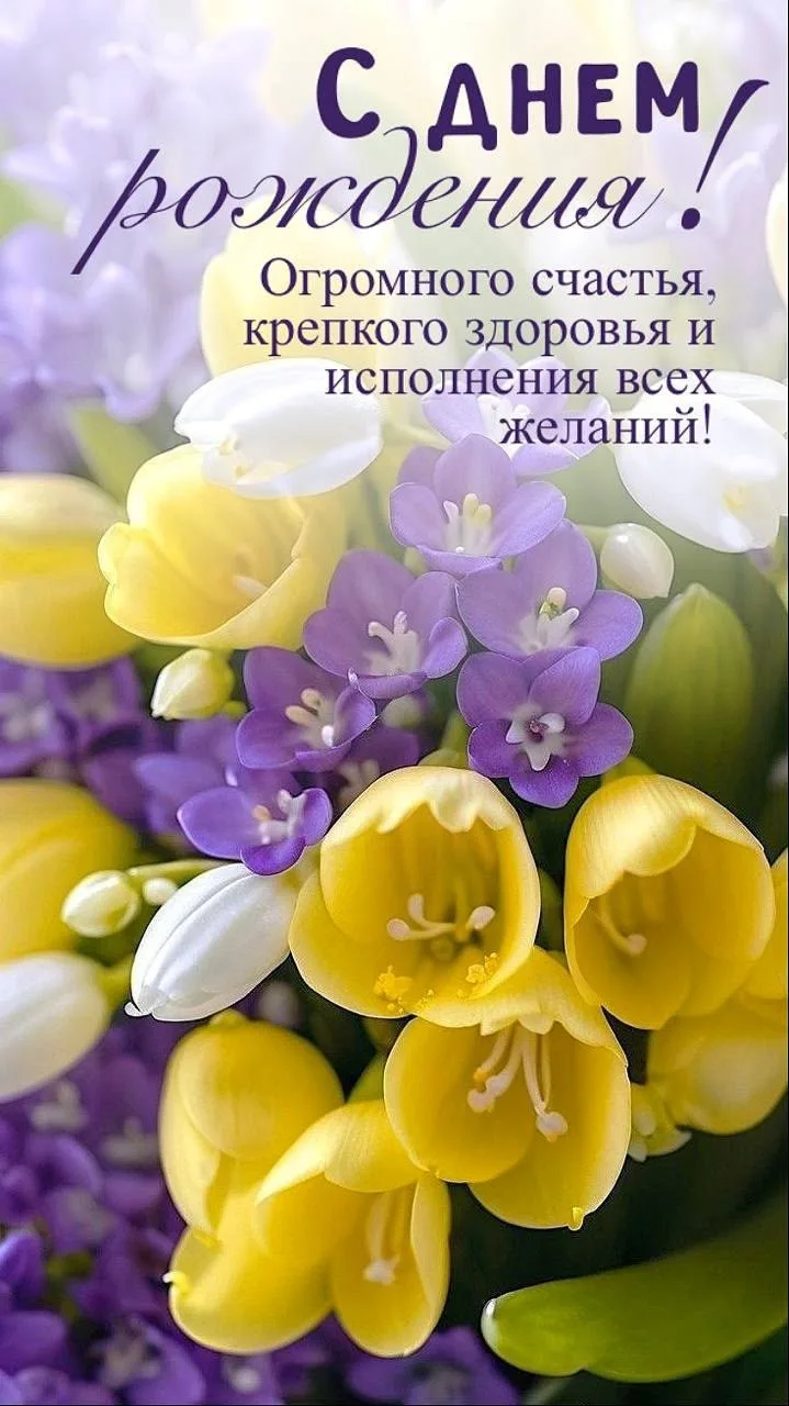 Подпишись 👇
Твои открытки • Открытки • Доброе утро • С днём рождения • Спокойной ночи