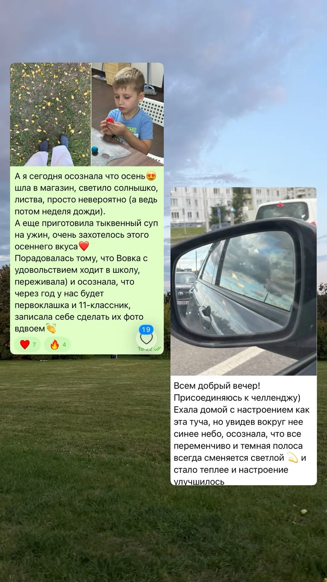 И снова 3 сентября🍂