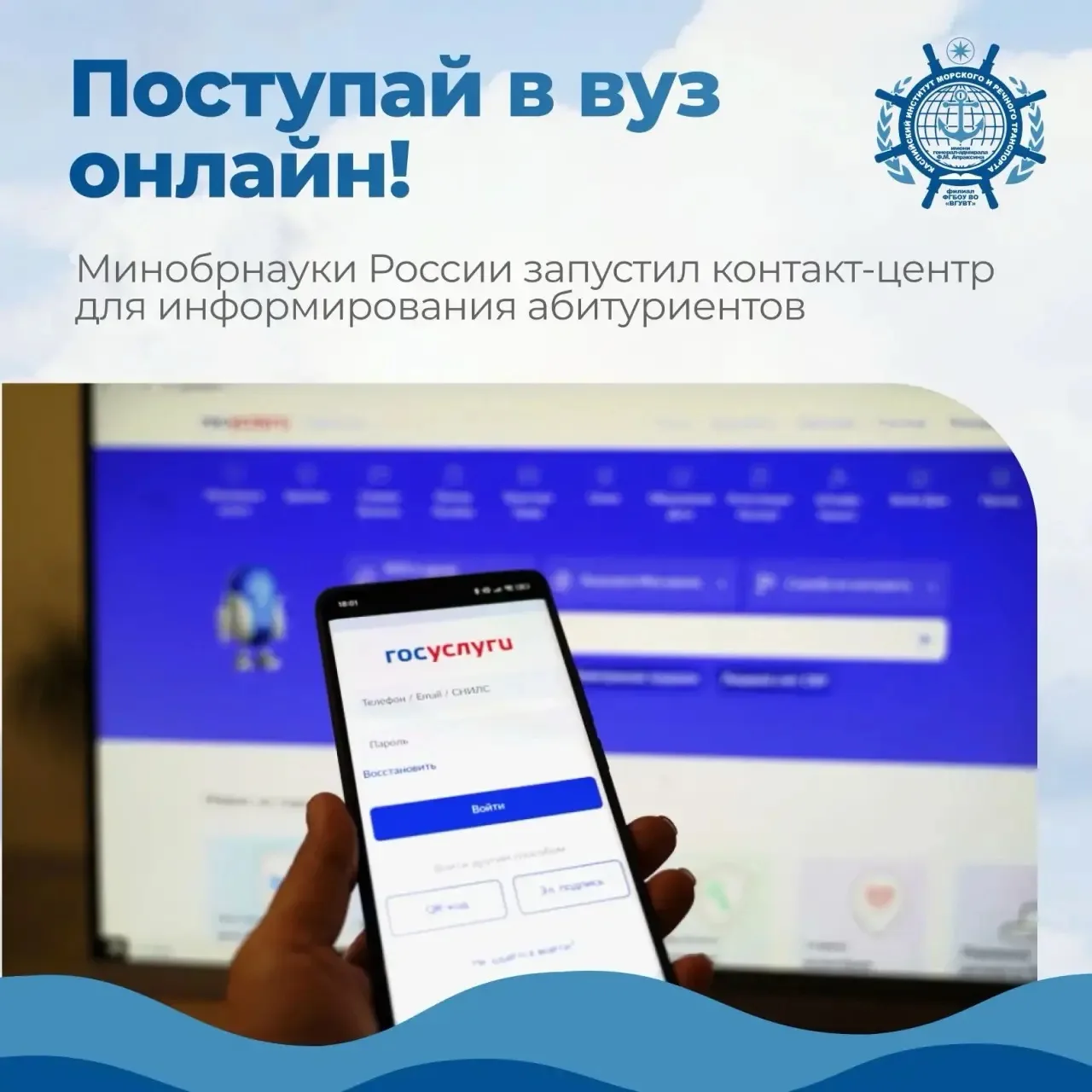 Поступай онлайн – это просто!

Минобрнауки России запустил единый контакт-центр для абитуриентов при