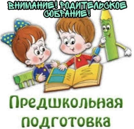 ‼️УВАЖАЕМЫЕ РОДИТЕЛИ БУДУЩИХ ПЕРВОКЛАССНИКОВ СЛЕДУЮЩЕГО 2027 ГОДА‼️