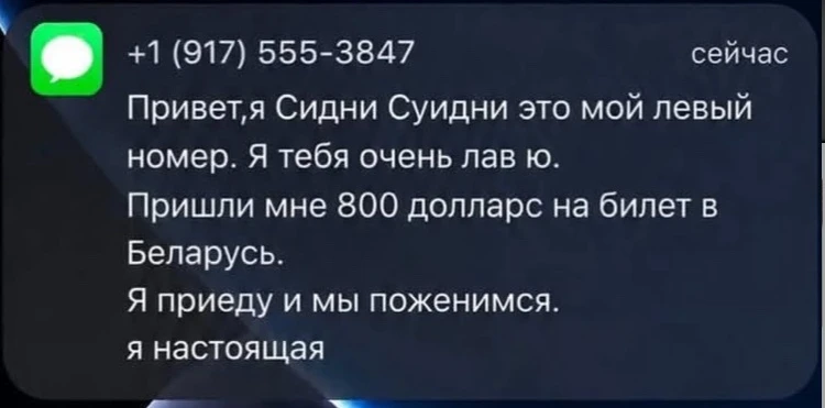⚡️Мошенники придумали новую схему обмана Екатеринодарцев