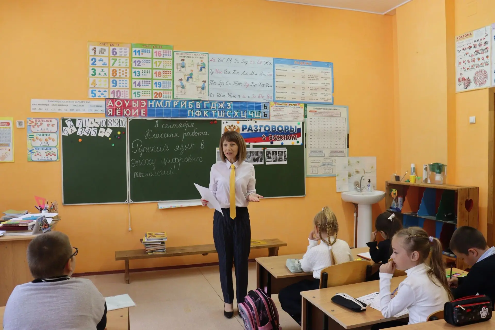 Международный день распространения грамотности и День языков народов Российской Федерац...