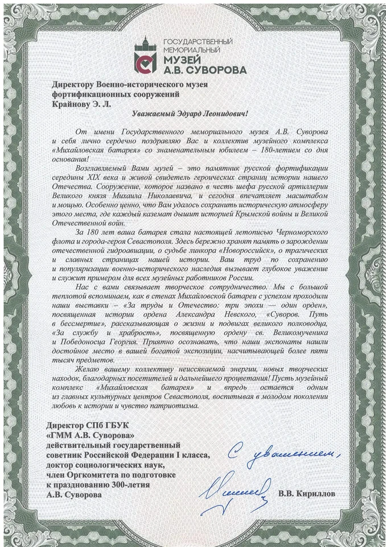Сегодня исполняется 180 лет со дня основания Михайловской батареи — одного из самых вел...