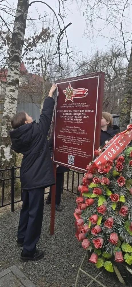 Память, которую мы бережём 🇷🇺  Учащиеся 7Б класса провели уборку территории у памятника Советским во