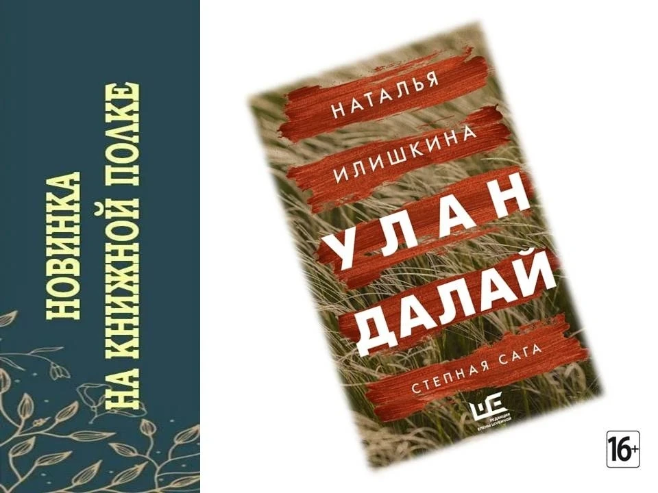 Баатр шёл по хутору и замечал, как всё стало не таким, как прежде. Ещё недавно у каждой кибитки стоя