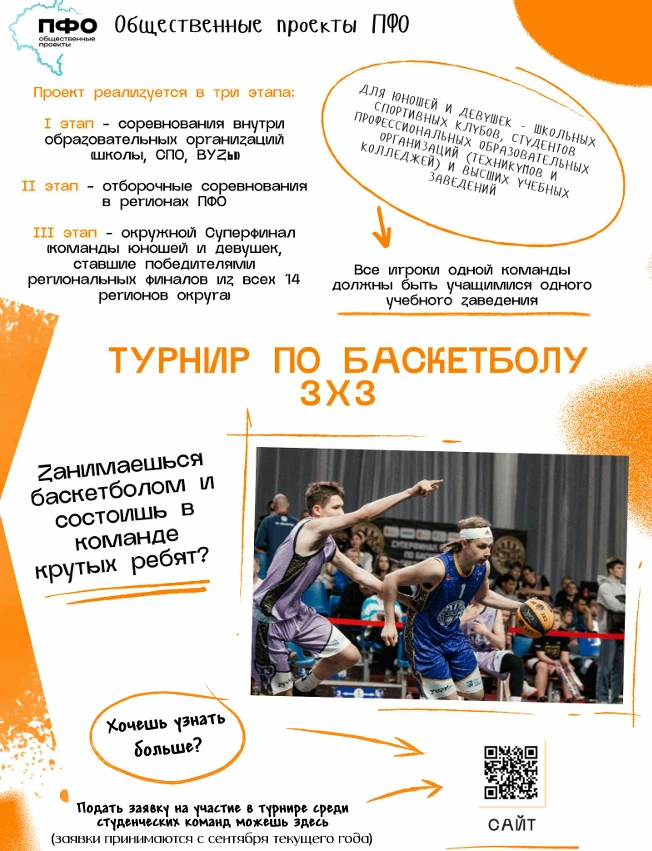 Министерство по делам молодежи Республики Татарстан направляет электронные версии плакатов с информа