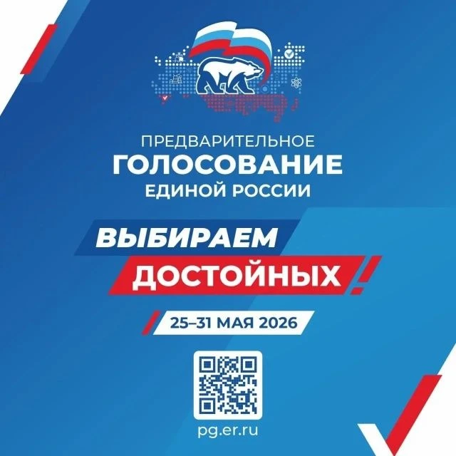 Дорогие северчане!
