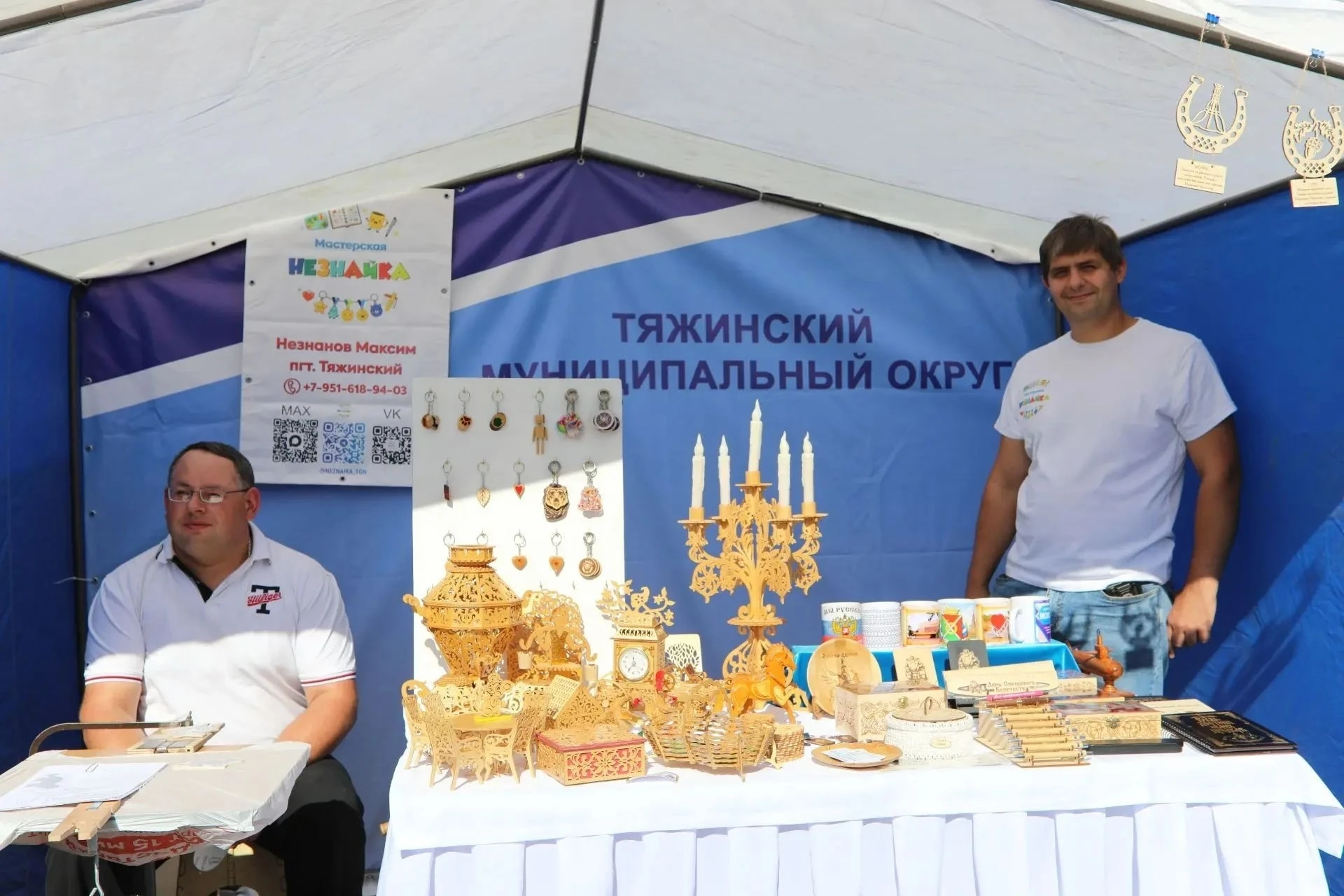 Открытие лавки купца Куцерова.