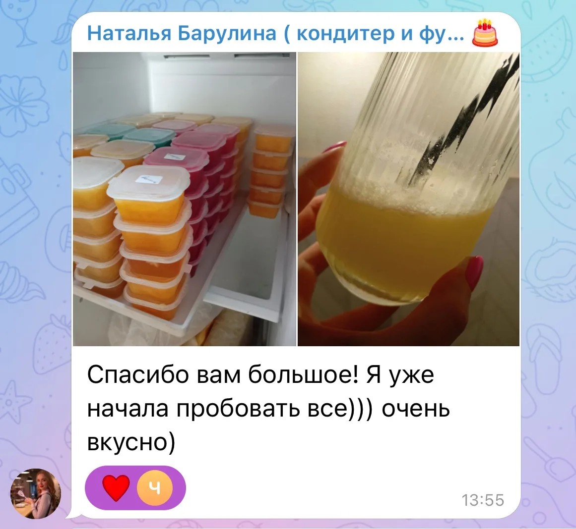 Смотрите, какие отзывы пишут мне о закрытом канале «ВКУС ЛЕТА» 🔥
