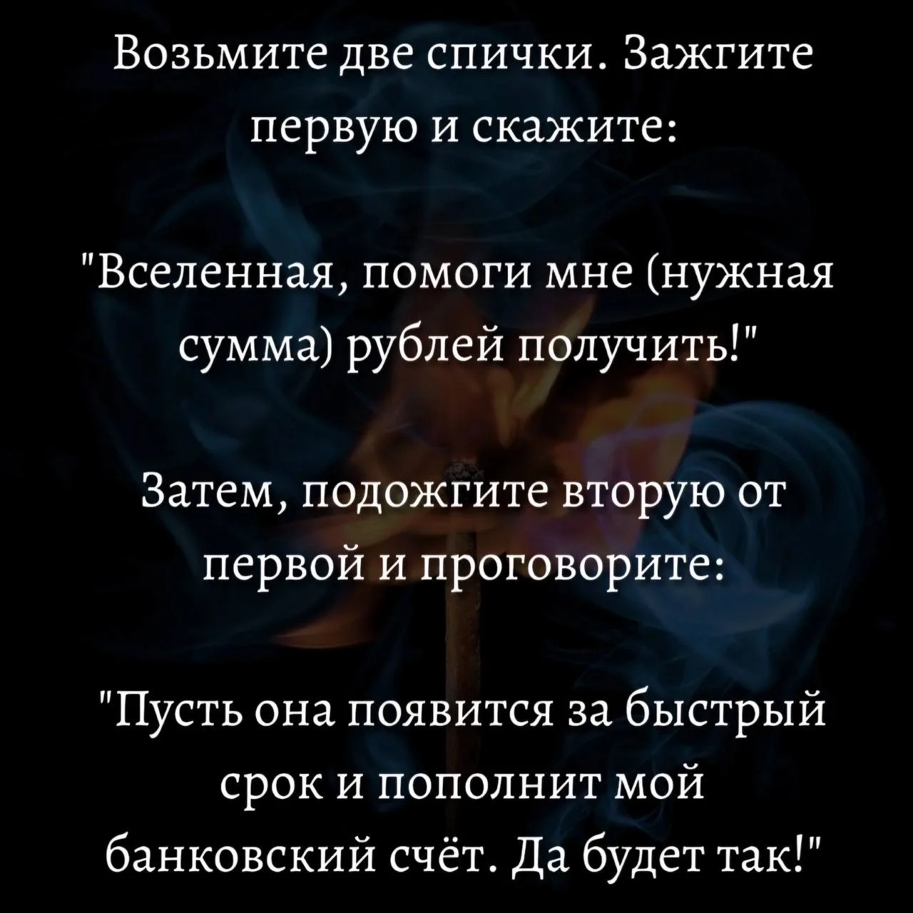 Сделайте ЭТО, чтобы получить деньги 🔥 

Ставьте ❤ и тогда Вселенная поможет вам получить нужную сум