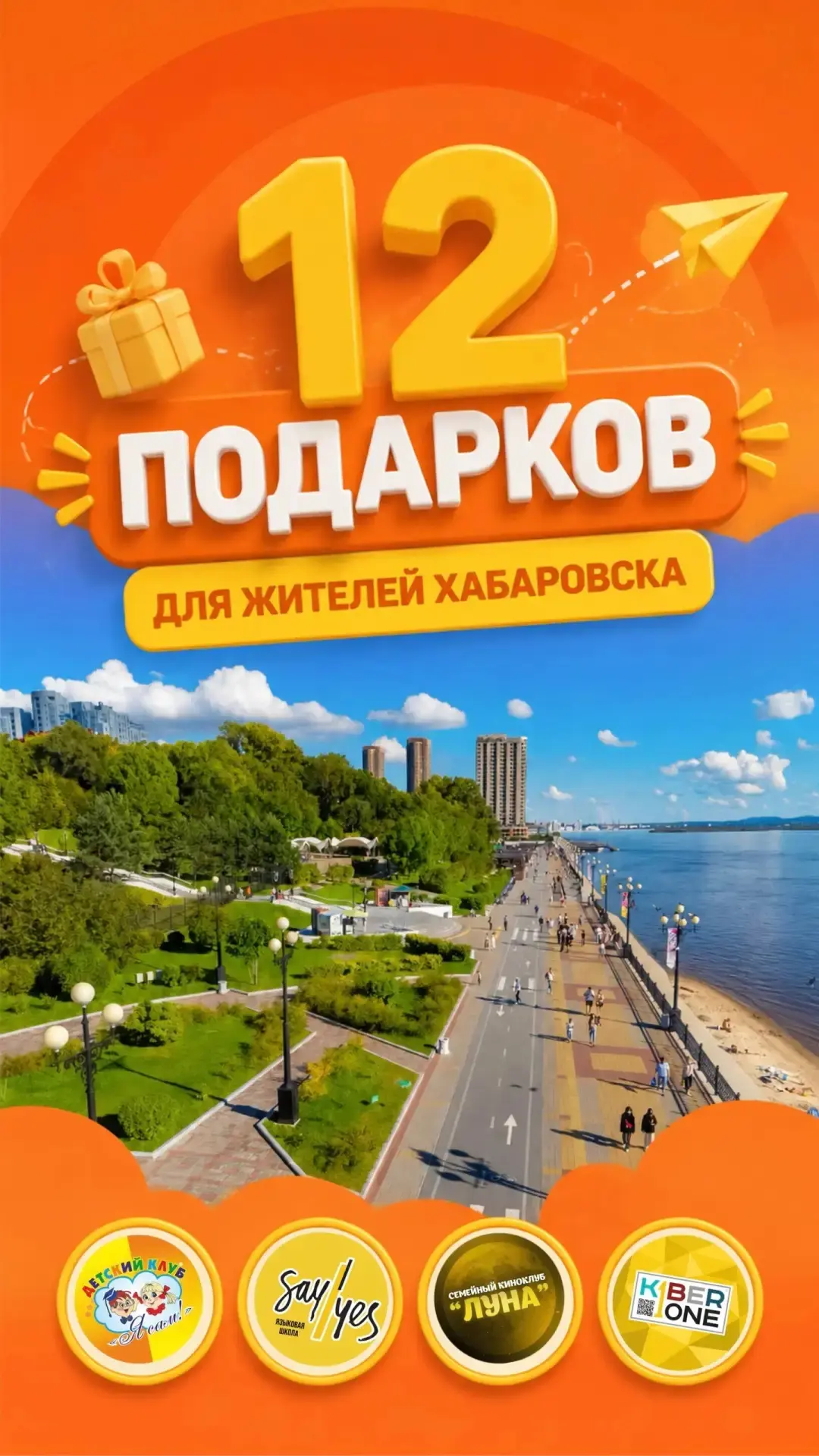 12 ПОДАРКОВ ДЛЯ ВАШЕЙ СЕМЬИ 🎁