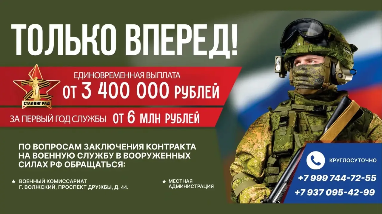 ⚡️ С 1 сентября в Волгоградской области повышены выплаты военным