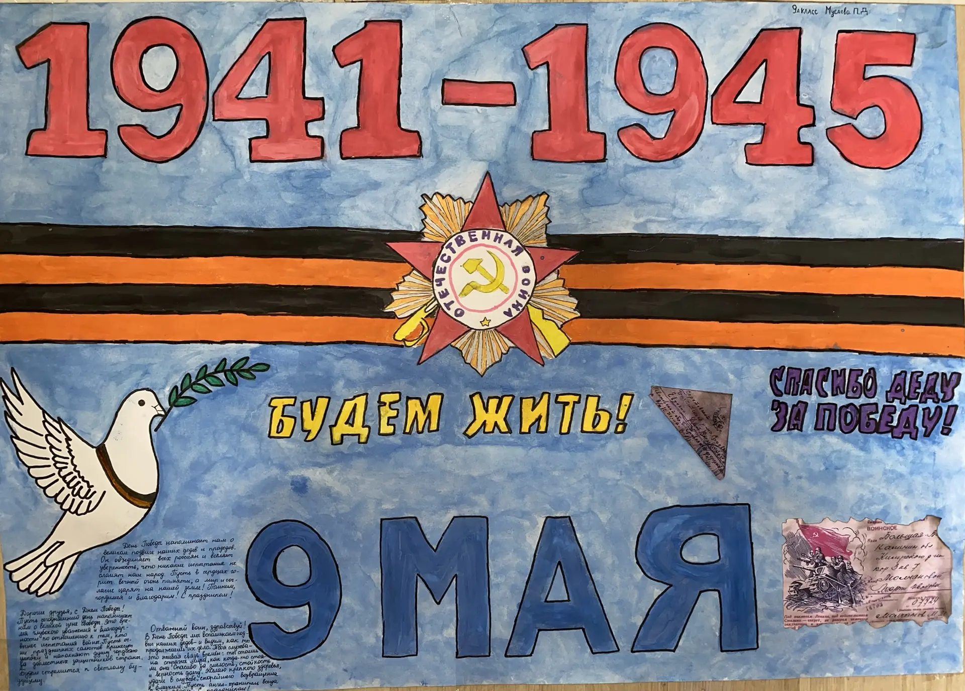 Мусаева Патимат