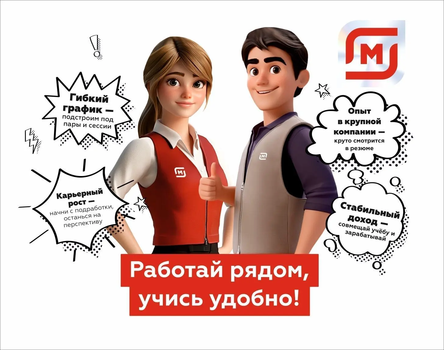 ‼️Успей присоединиться к команде МАГНИТ!

👉Директор магазина
👉Товаровед магазина
👉Продавец-кассир