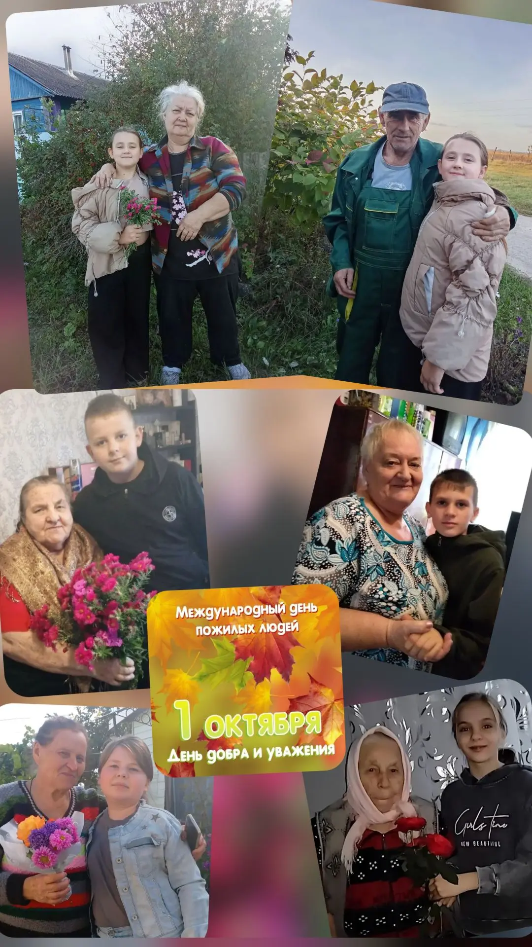 Учащиеся 5 класса участвуют в акции"Я благодарен". Сегодня, в день людей старшего покол...