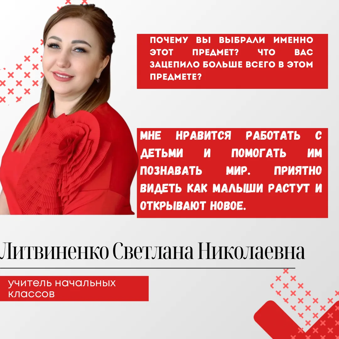 Первый учитель — это навсегда. О том, как найти подход к малышам, что самое ценное в пр...
