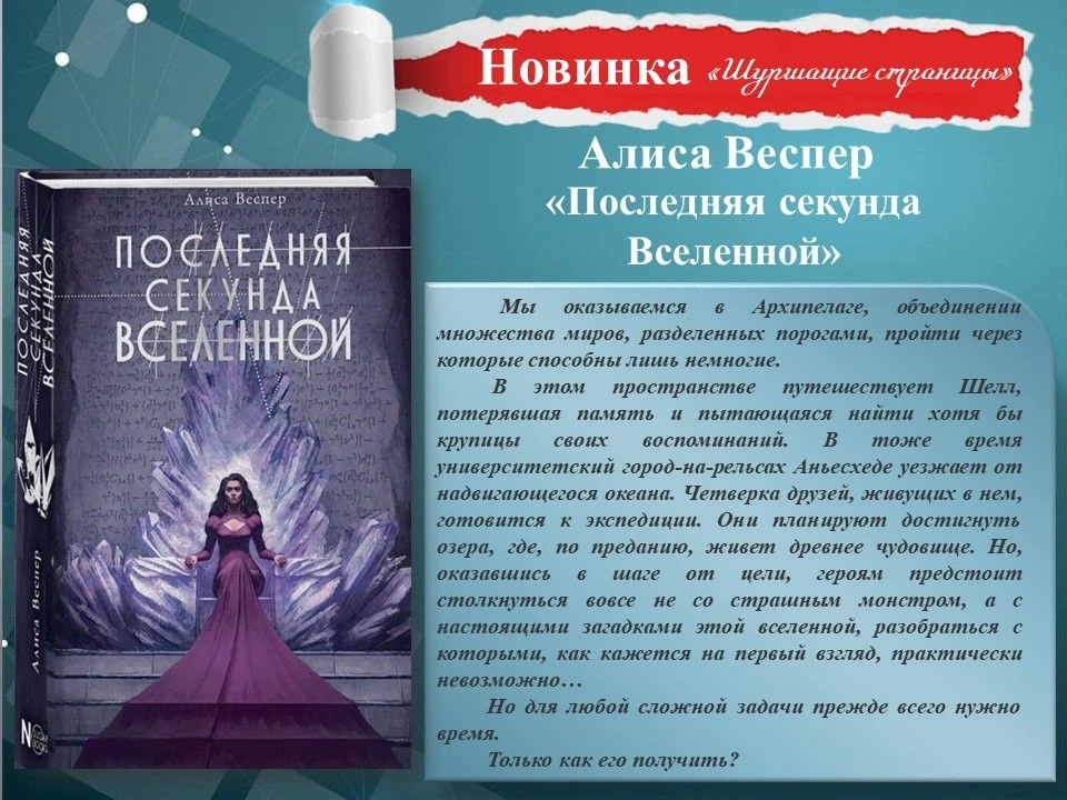#вниманиеновинка