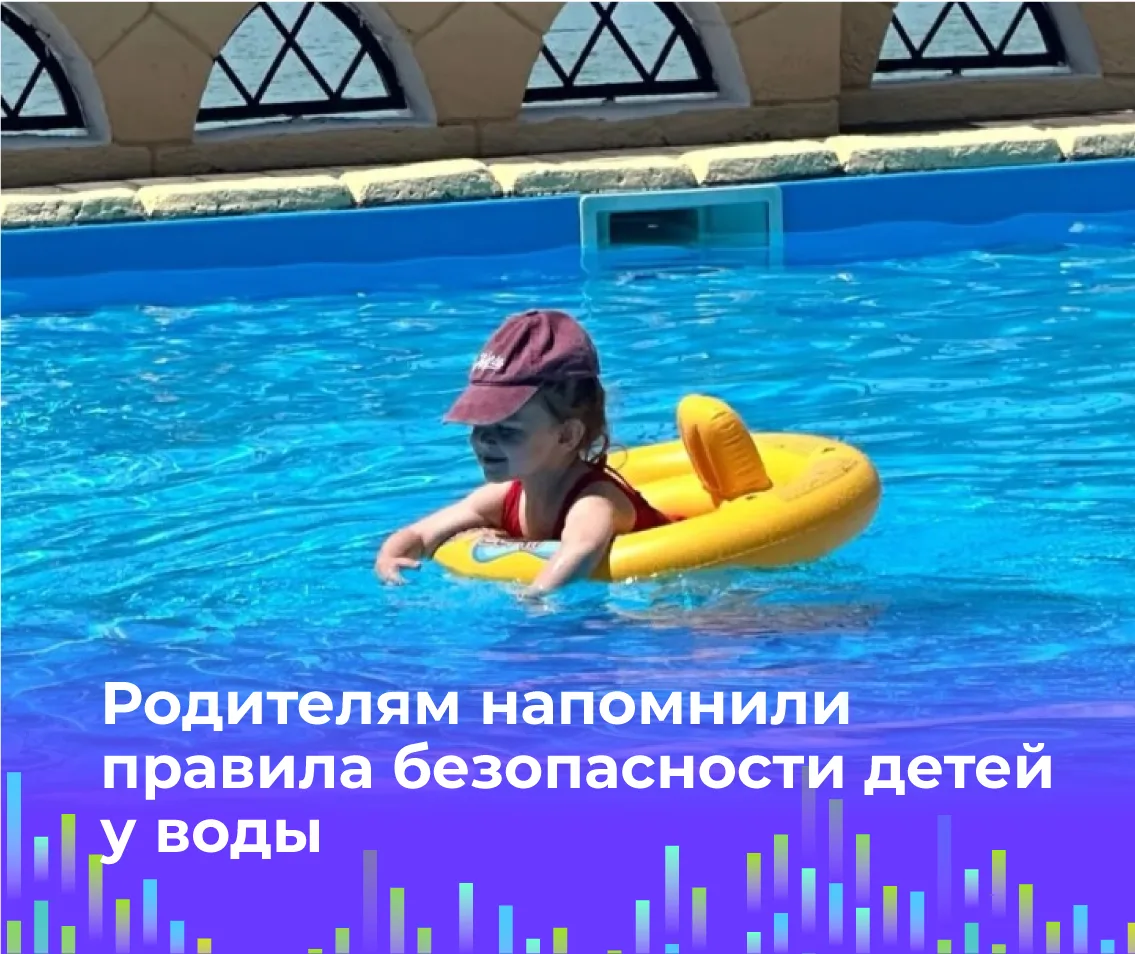 🌊 Родителям напомнили правила безопасности детей у воды

Летом дети чаще проводят время у воды, и в