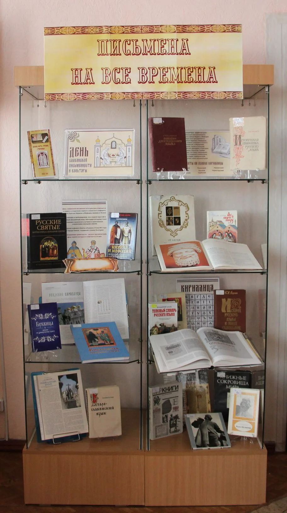 📜 В 2026 году отмечается 1163 года со времени возникновения славянской письменности.