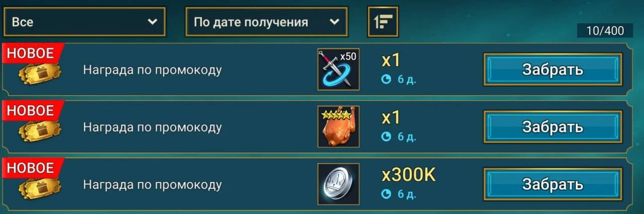 Грустный, но все же #Промокод