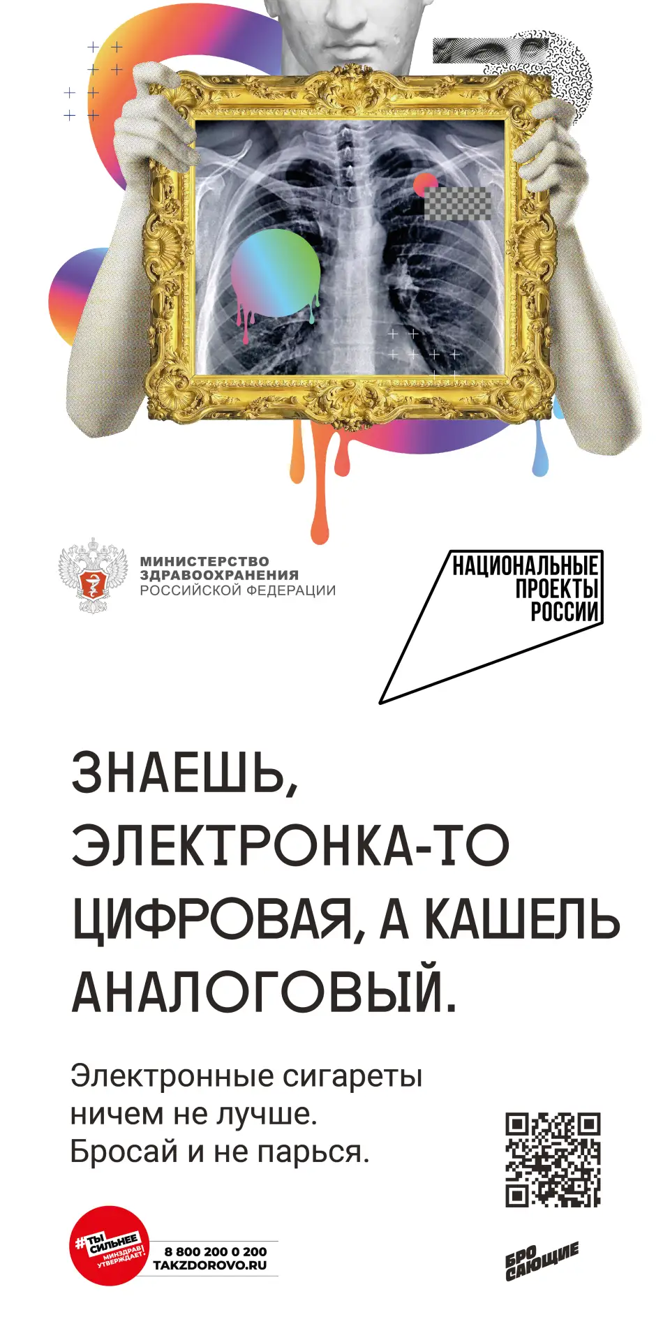 Неделя отказа от табака 25.05.2026-31.05.2026