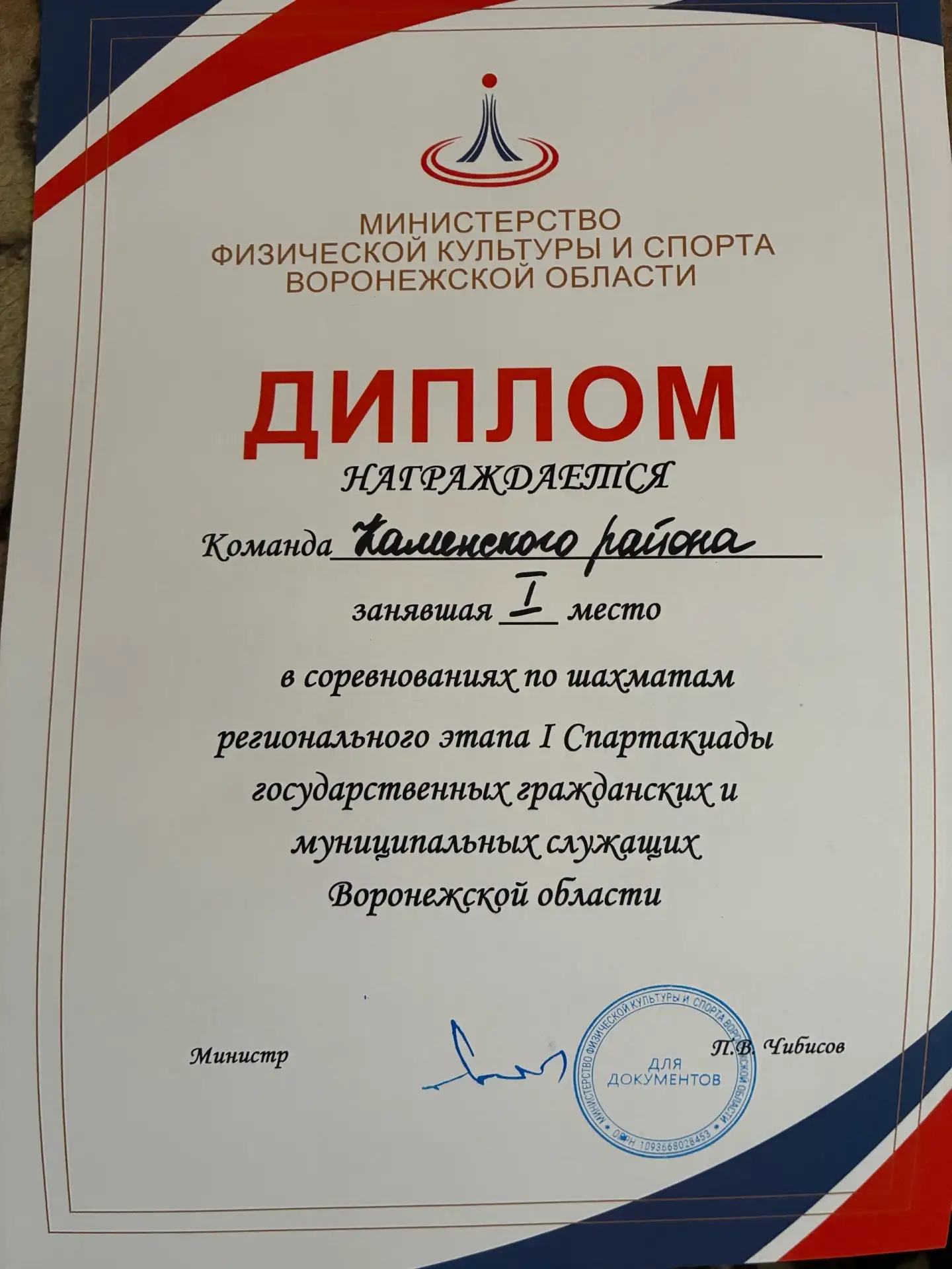 ❗️Команда Каменского района - ЧЕМПИОНЫ ОБЛАСТИ в личном и командном зачетах по шахматам среди госуда