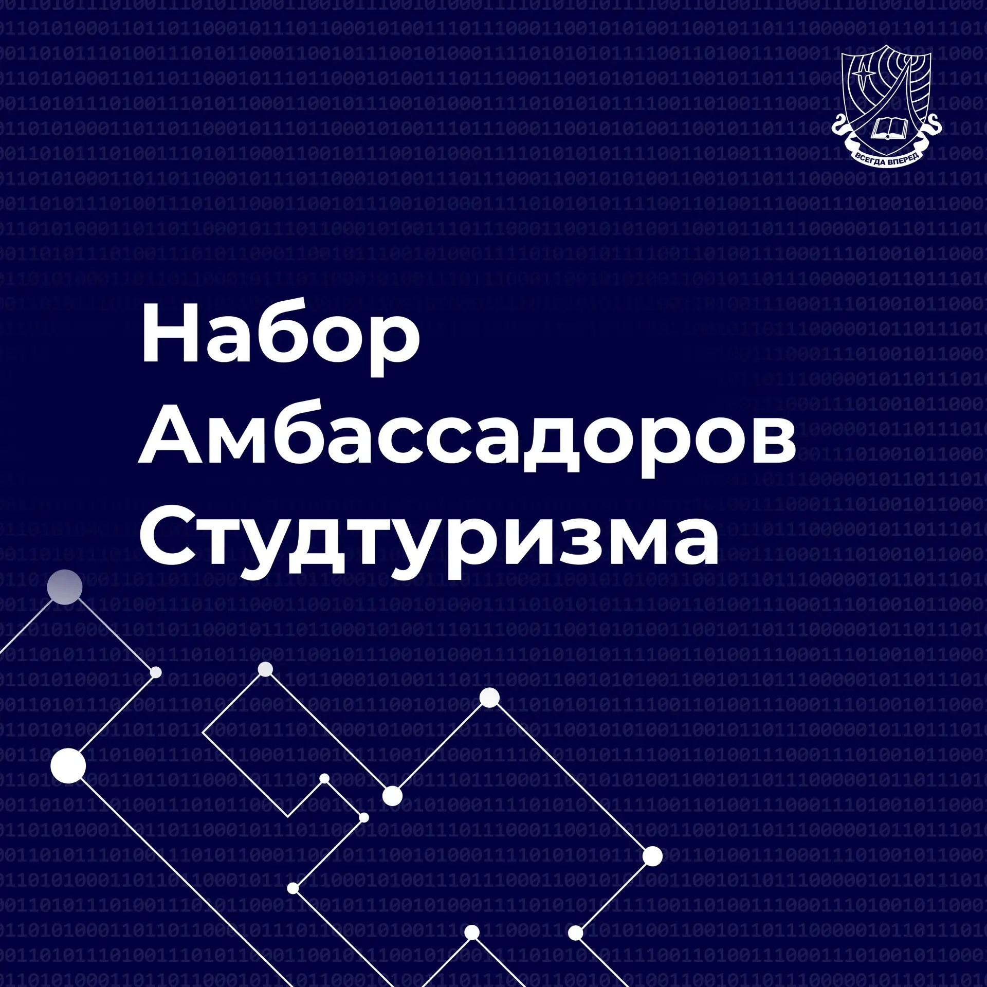 Стань лицом студенческих путешествий  📢 В процессе реализации государственной молодежной политики РГ