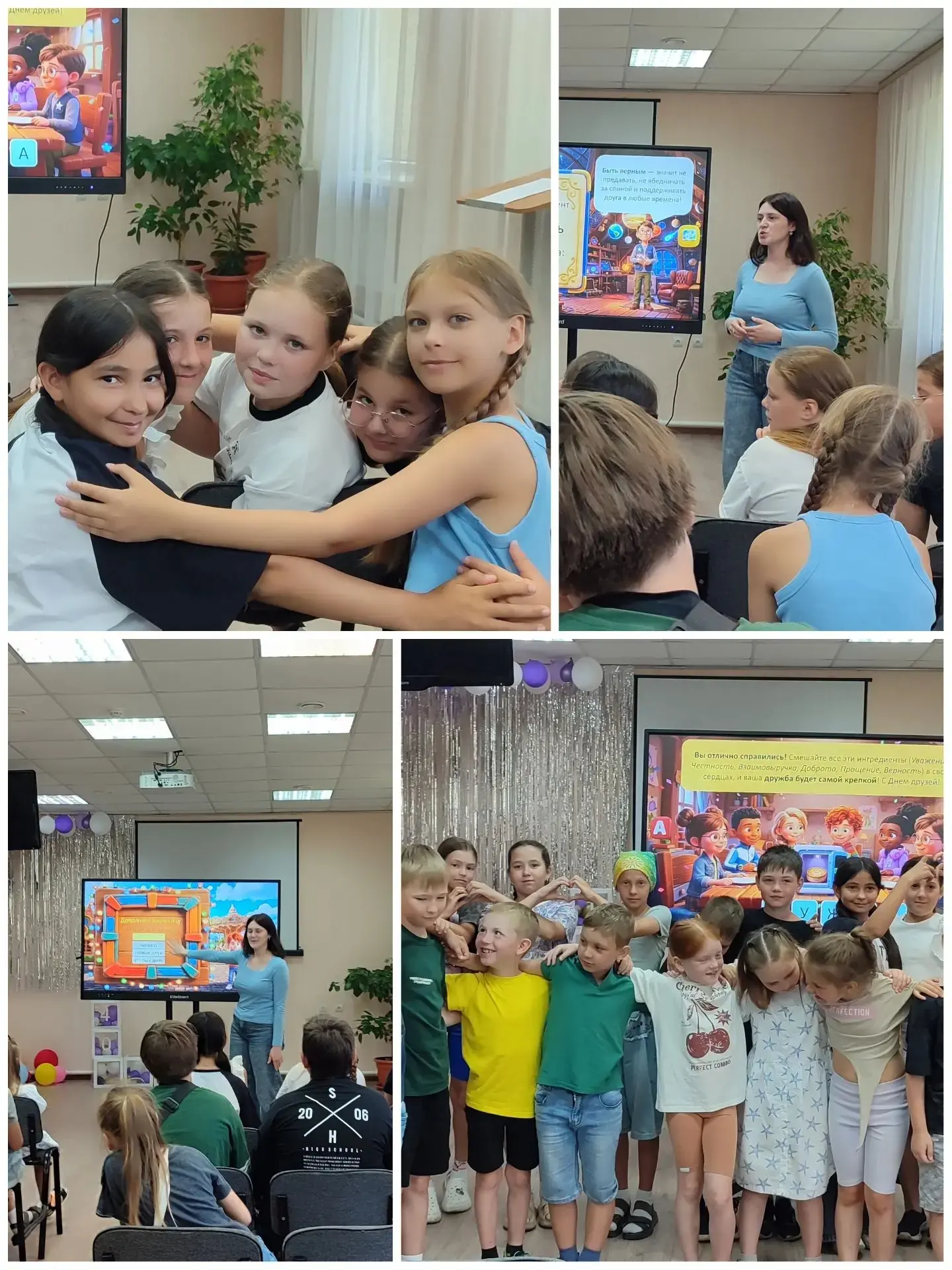 День друзей в Колыванской библиотеке: вместе мы нашли код дружбы! 📚🤝