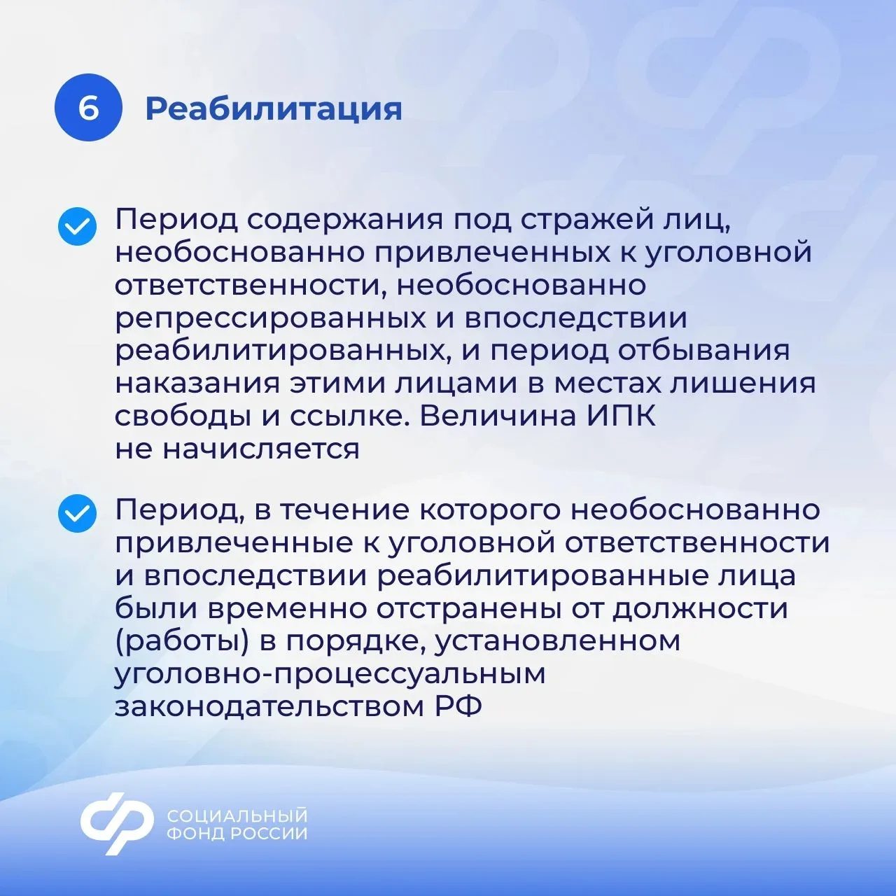 📌Об учете в страховой стаж «нестраховых» периодов при назначении пенсии  📂 При определении права на 