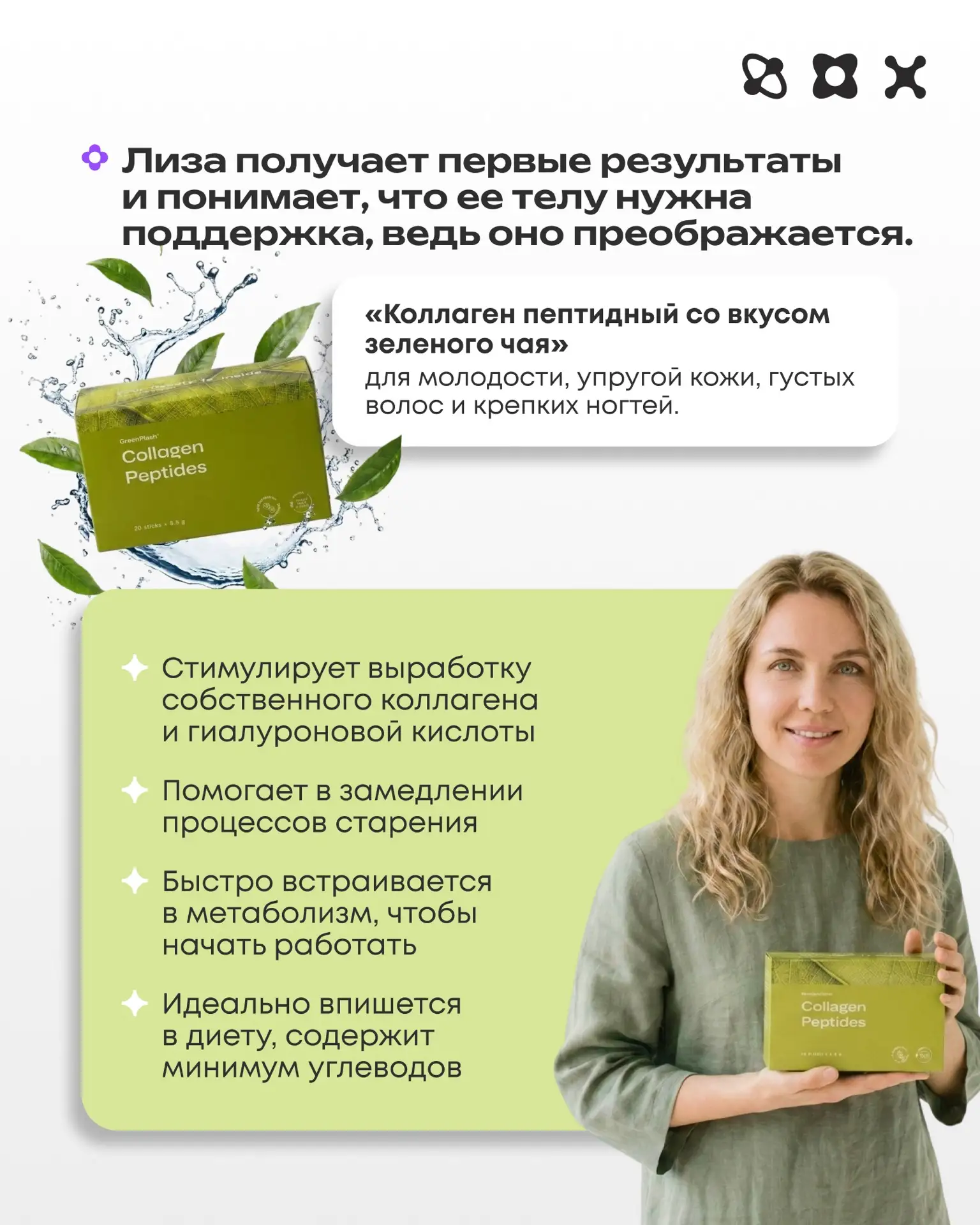 Успей подготовить себя к лету: скидки до 15 % на хиты для твоей стройности без срывов ✨   Хочешь кра