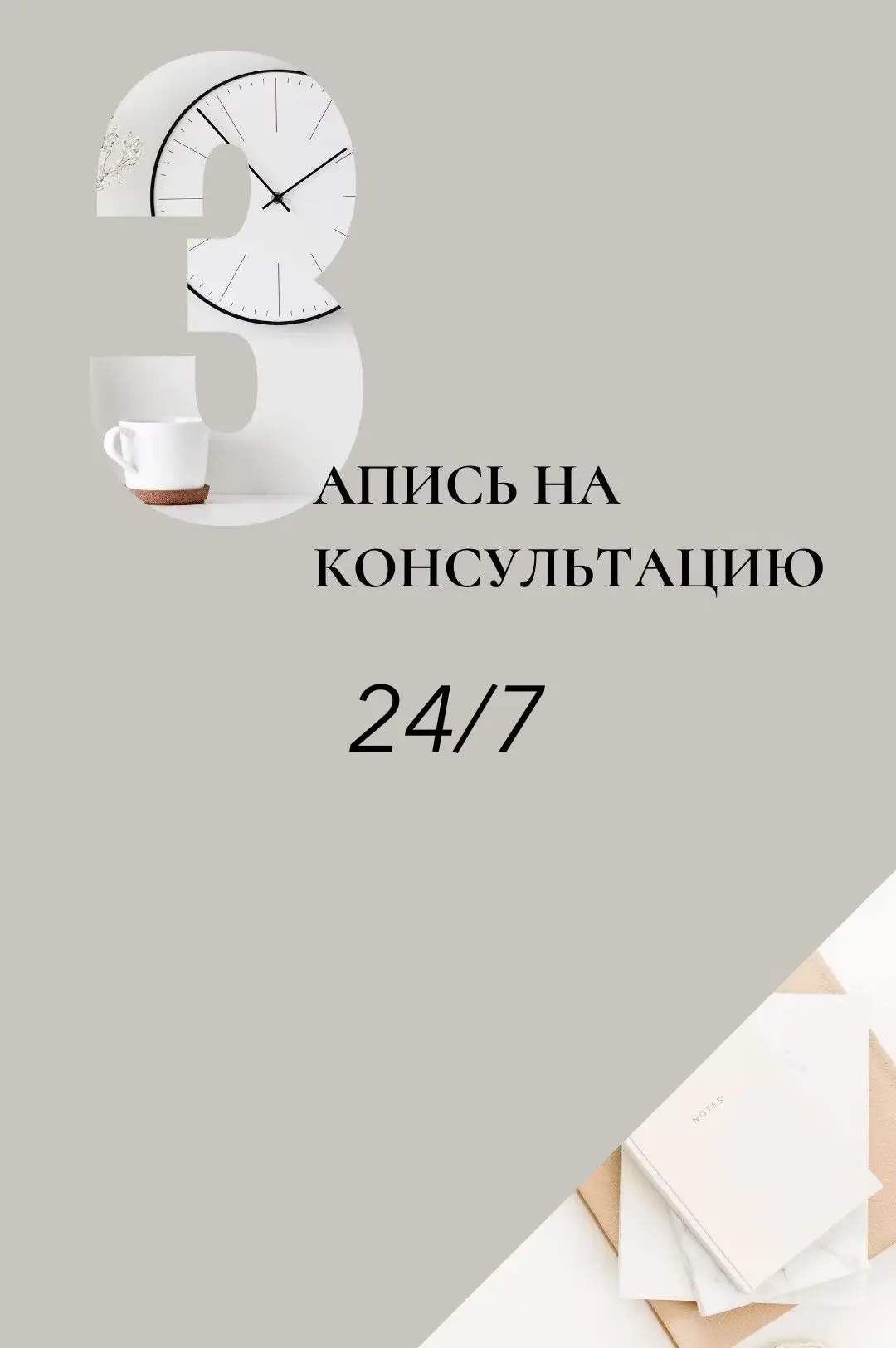 Иногда большие проблемы начинаются с малого. Например, с мысли: «Просрочу платеж на ден...