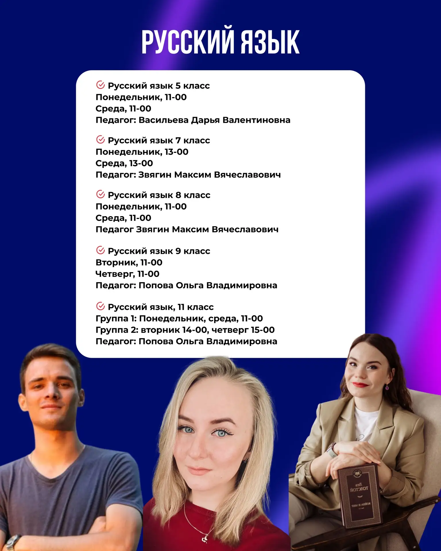 ‼️Записаться на летние занятия👇🏻