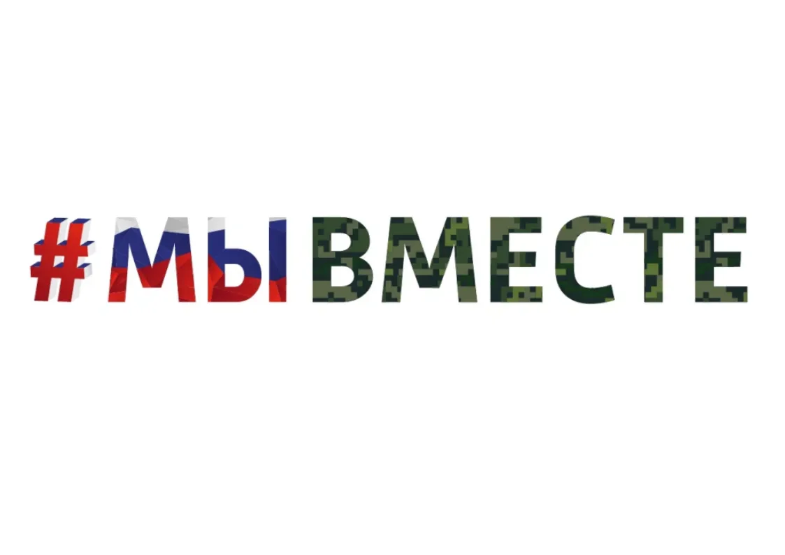 📢 Уважаемые жители нашего города и района, дорогие читатели!

🤝 К нам обратилась общественная орга