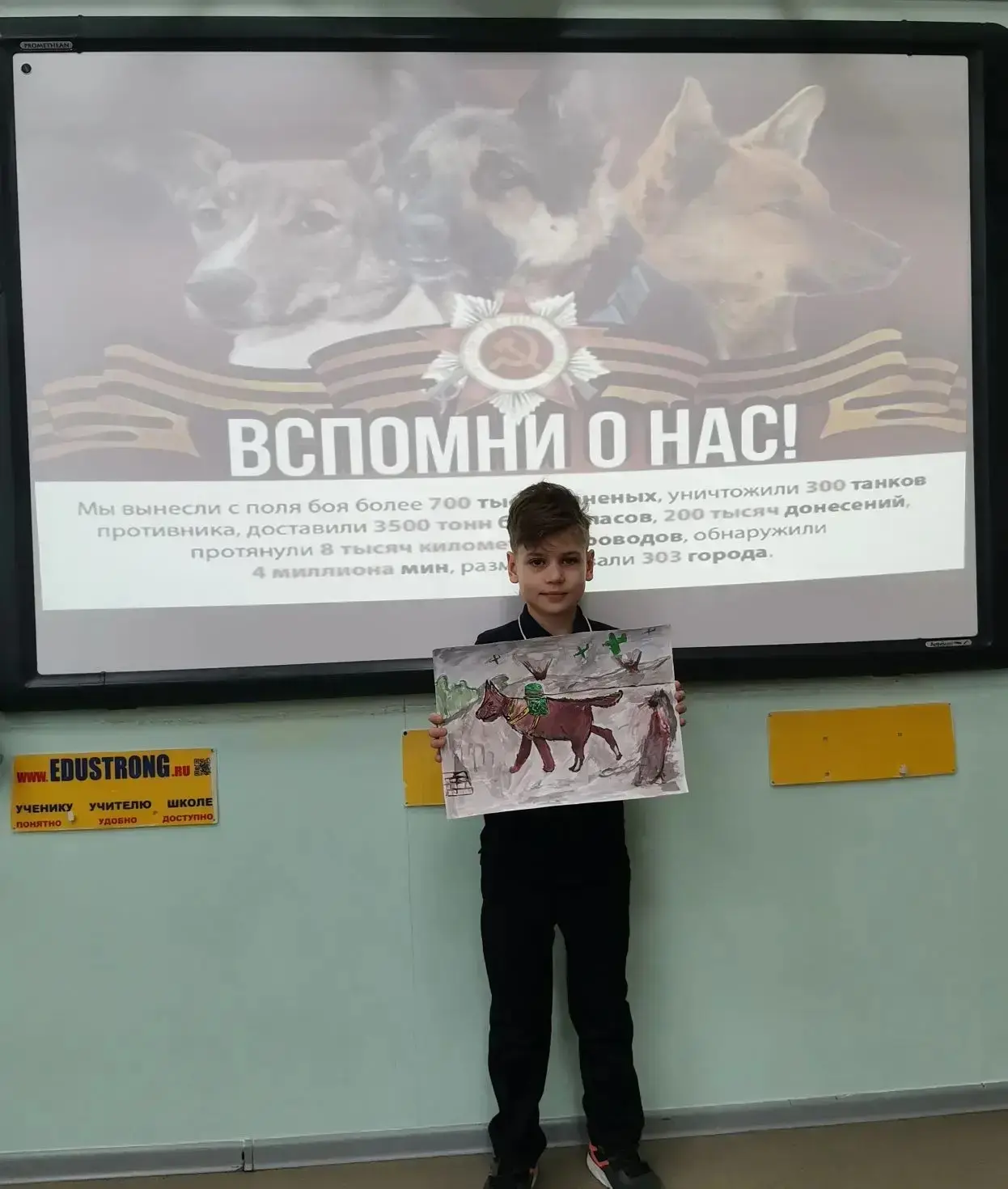 🎨 В преддверии 9 мая учащиеся 1В класса принимали участие в конкурсе детского рисунка «Четвероногие 