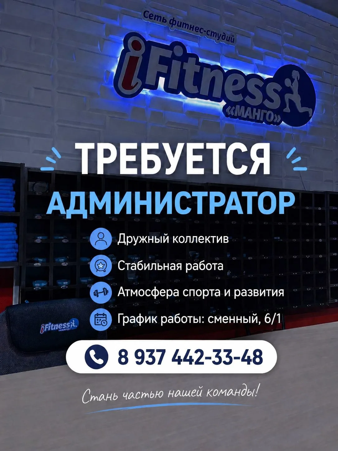 ❗️ВНИМАНИЕ! ВАКАНСИЯ ⚡
