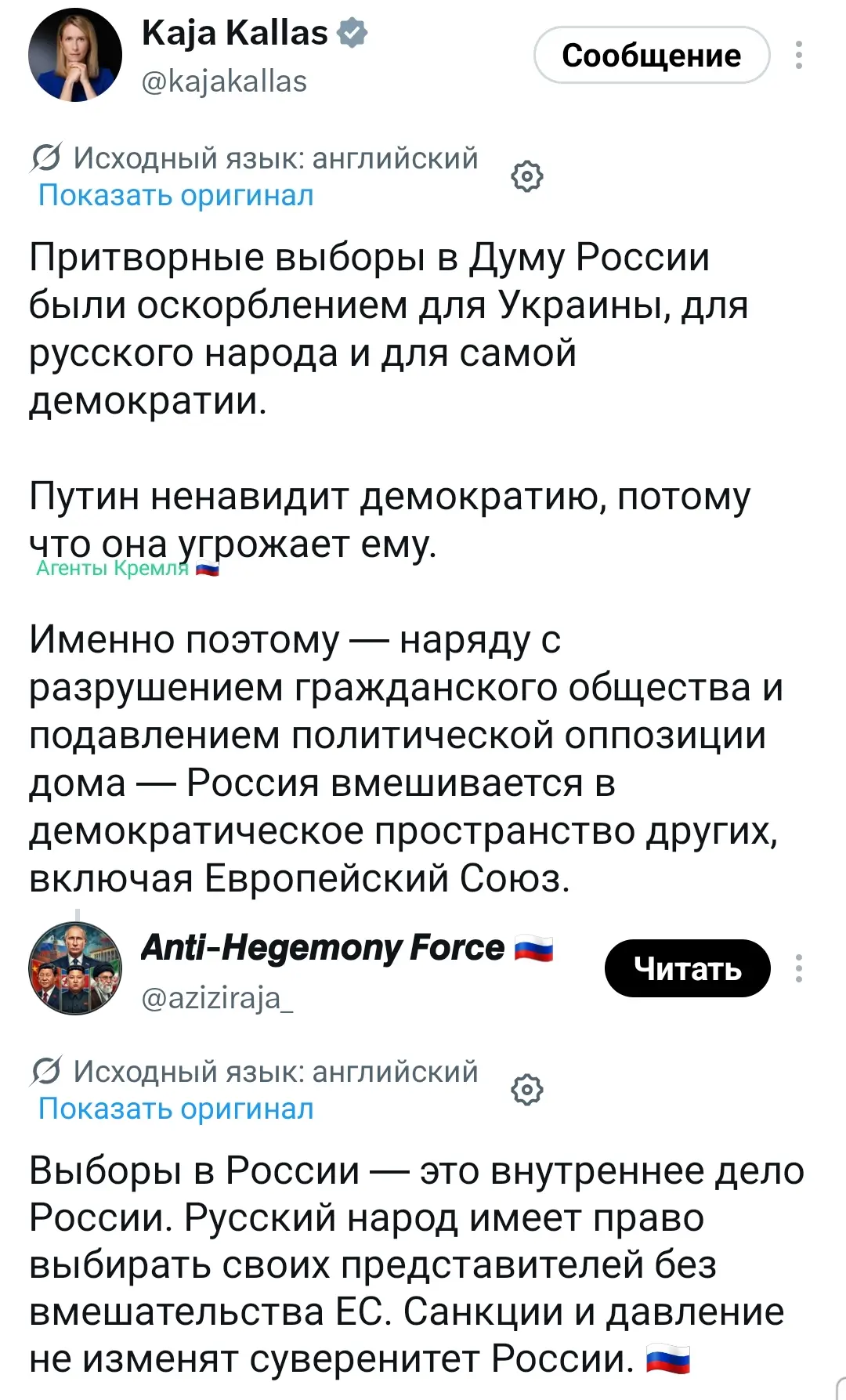 ЕС в настоящее время готовит санкции в отношении тех, кто участвовал в организации этих...