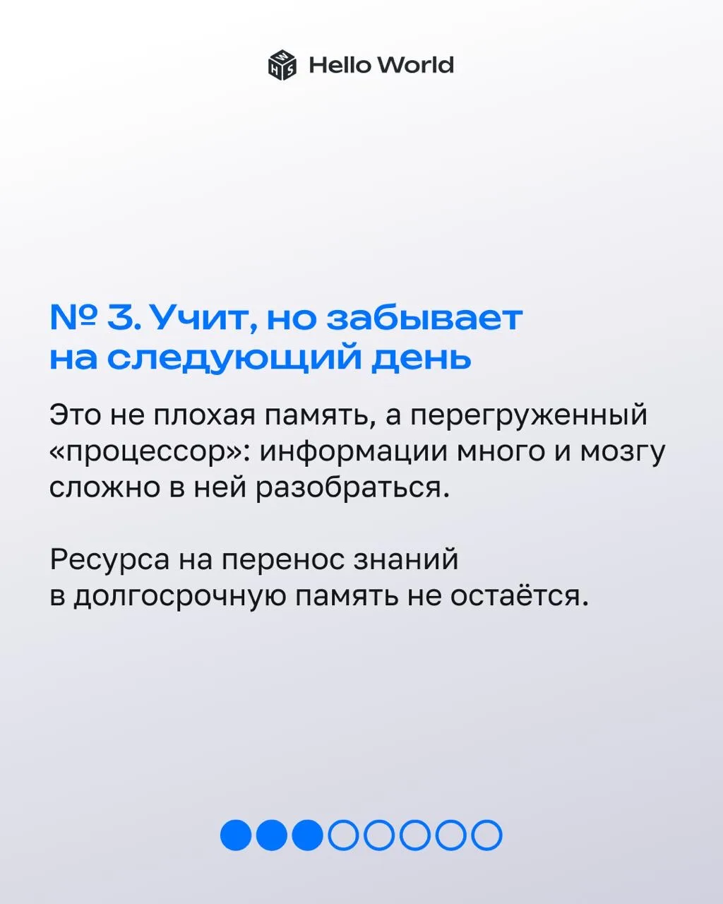 Первое правило успешного обучения — научить ребёнка работать с информацией качественно 🔥  Иначе инфо