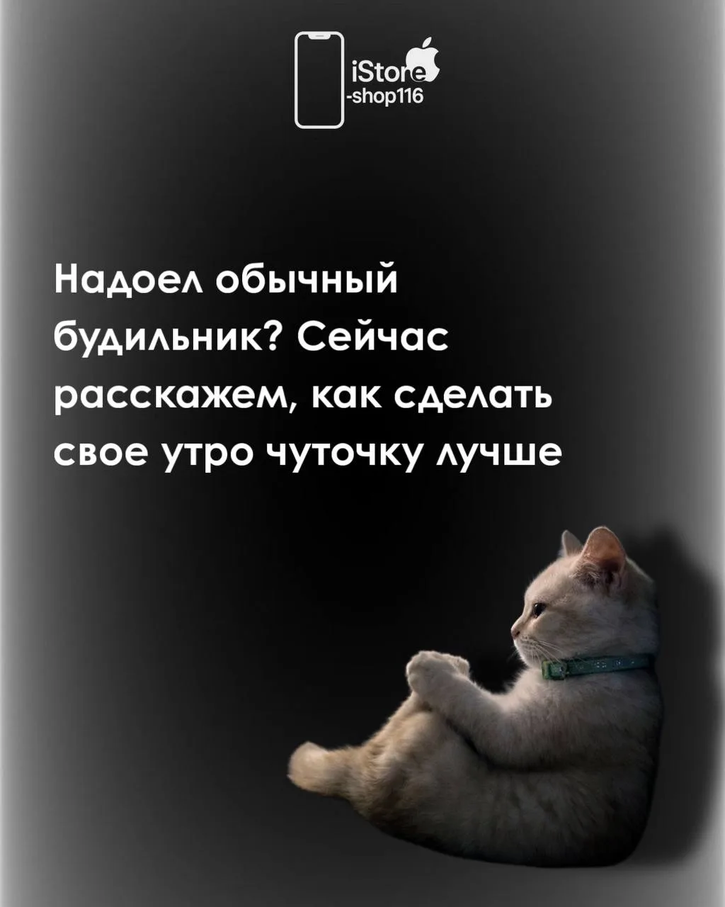 Теперь утро будет еще добрее!☀️