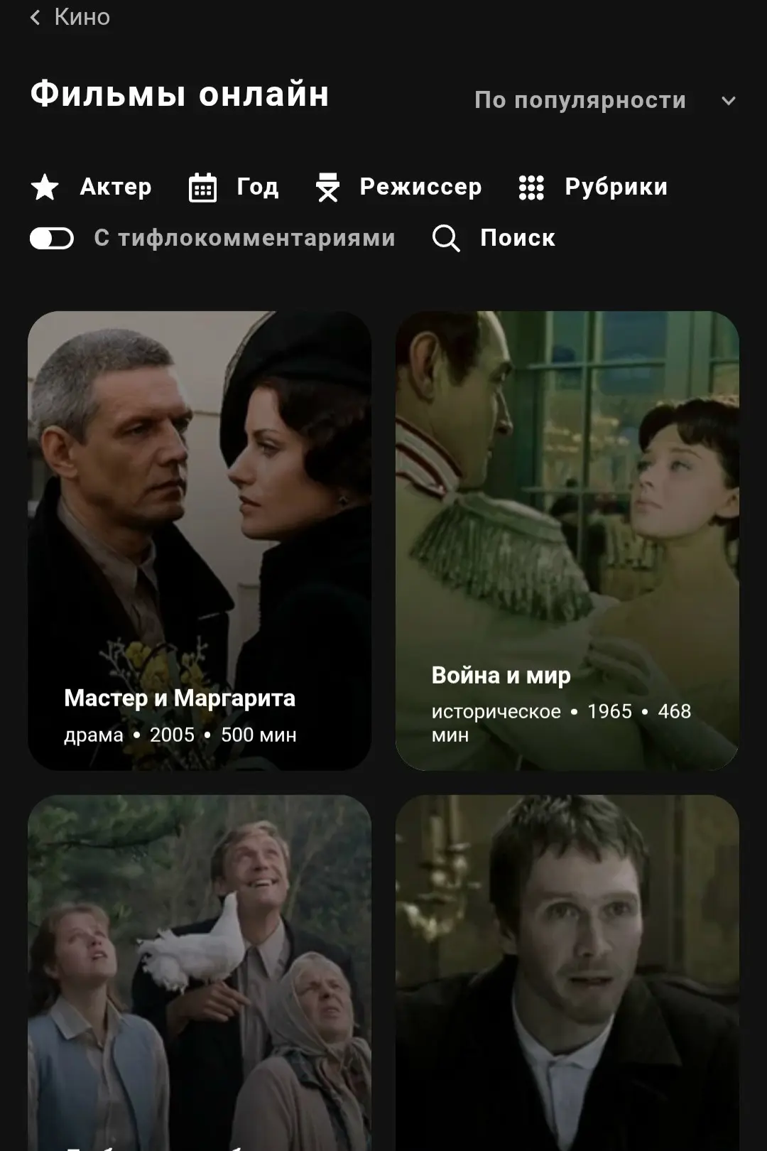 Медиа публикации