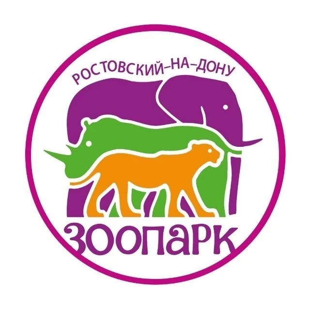 Дорогие жители нашего города!

Как вы знаете, наш городской зоопарк — это не просто место для прогул