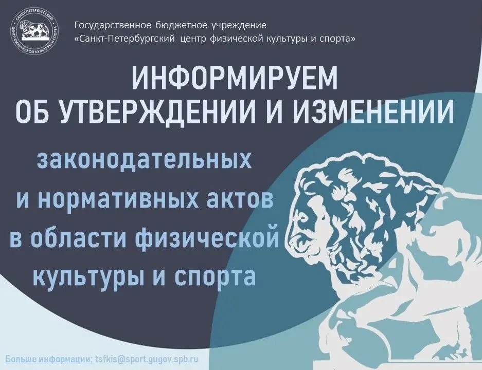 📢 Информируем об утверждении и изменении законодательных и нормативных актов в области...
