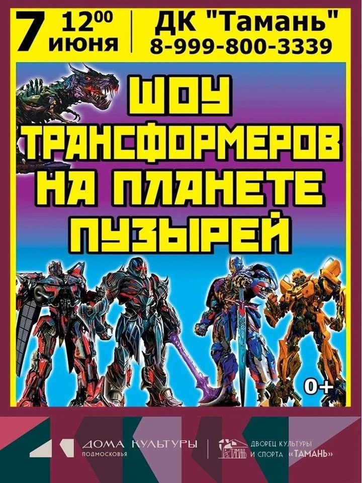 Дорогие друзья! Спешите увидеть!!!