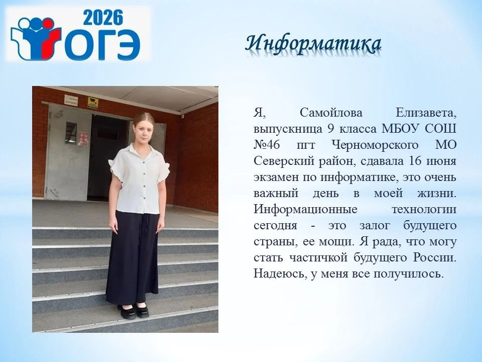 Экзаменационный период выпускников 9 классов продолжается... Выпускники делятся впечатлениями после 