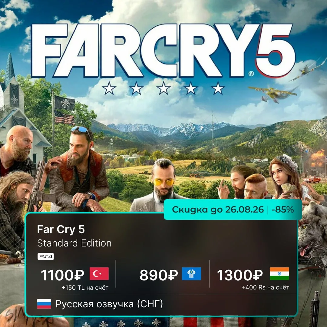 📱 Far Cry 5 — шутер от первого лица в открытом мире. Округ Хоуп, Монтана, захвачен фан...