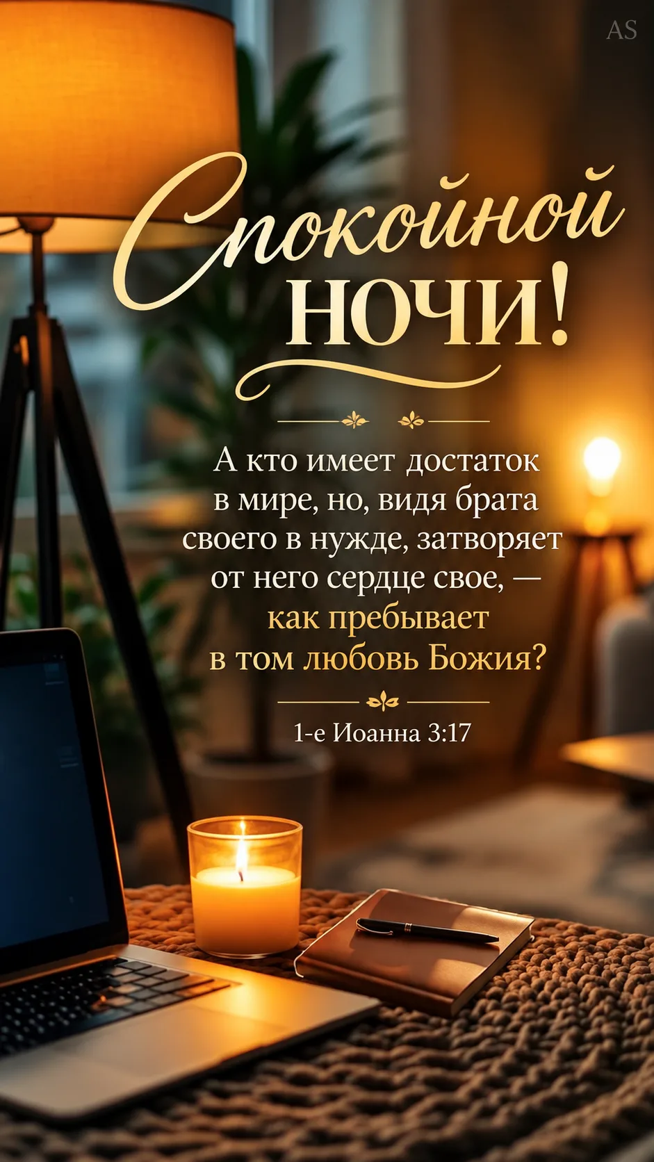 #ночь